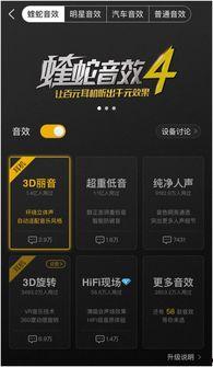 娱乐吃瓜音效软件,带你领略趣味互动新体验  第3张 娱乐吃瓜音效软件,带你领略趣味互动新体验  第3张