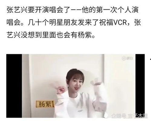 杨紫吃瓜娱乐圈八卦是真的吗,真相揭秘还是捕风捉影？  第3张