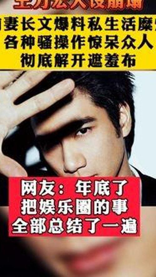 娱乐吃瓜人设崩塌,揭秘明星背后的真相  第3张 娱乐吃瓜人设崩塌,揭秘明星背后的真相  第3张