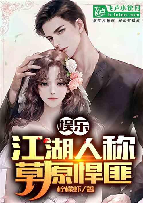 吃瓜娱乐疯子小说,揭秘娱乐圈背后的疯狂故事  第2张