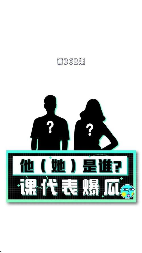 吃瓜娱乐爆料,揭秘明星幕后故事，吃瓜群众必看！  第2张