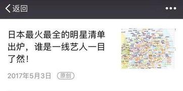 吃瓜八卦娱乐圈公众号,揭秘明星背后的秘密与真相！  第3张