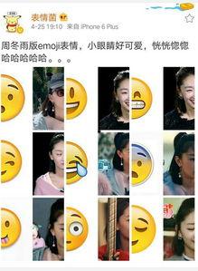 娱乐吃瓜酱emoji,揭秘娱乐圈那些事儿?????? 第3张 娱乐吃瓜酱emoji,揭秘娱乐圈那些事儿?????? 第3张