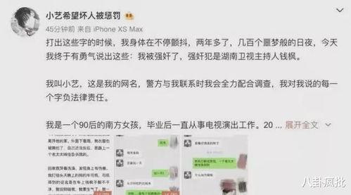 一线吃瓜娱乐圈txt百度云 第2张 一线吃瓜娱乐圈txt百度云 第2张