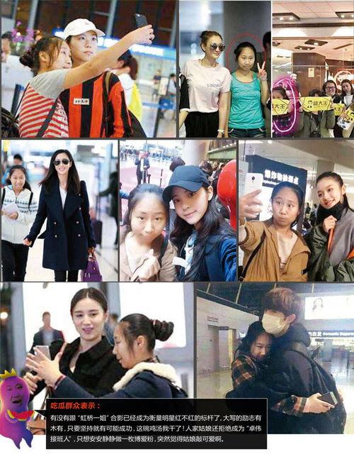 娱乐新闻吃瓜群众,吃瓜群众揭秘明星幕后故事 第2张 娱乐新闻吃瓜群众,吃瓜群众揭秘明星幕后故事 第2张