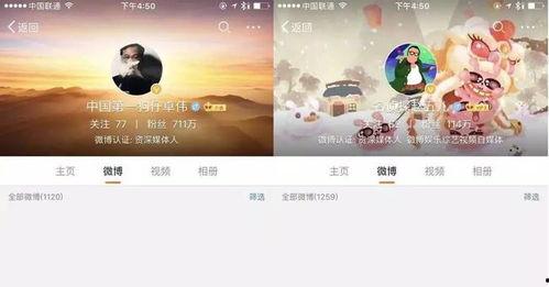 娱乐吃瓜账号,吃瓜账号带你领略幕后风云  第3张