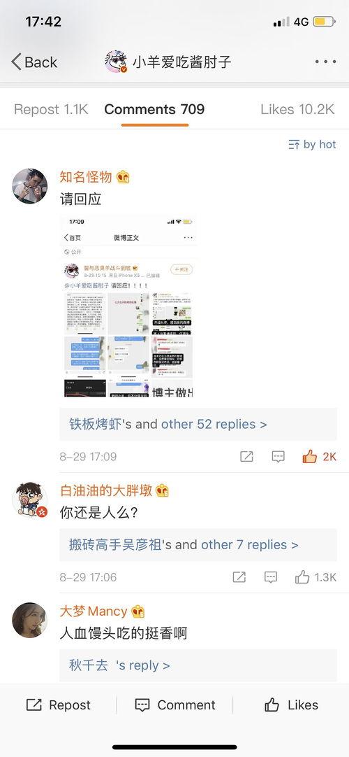 娱乐吃瓜酱投稿,吃瓜酱带你探秘明星幕后故事 第1张 娱乐吃瓜酱投稿,吃瓜酱带你探秘明星幕后故事 第1张