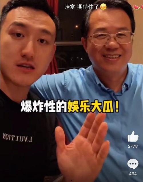 吃瓜大瓜娱乐圈,吃瓜大瓜，揭秘明星幕后故事  第1张