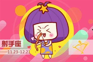 娱乐吃瓜酱射手,揭秘娱乐圈幕后故事  第2张