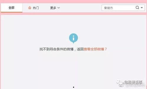 吃瓜娱乐网站,吃瓜网站带你探秘明星生活  第3张