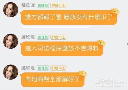 娱乐吃瓜被举报,举报事件引发网络热议 第3张 娱乐吃瓜被举报,举报事件引发网络热议 第3张