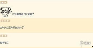 娱乐吃瓜区nga 第1张 娱乐吃瓜区nga 第1张