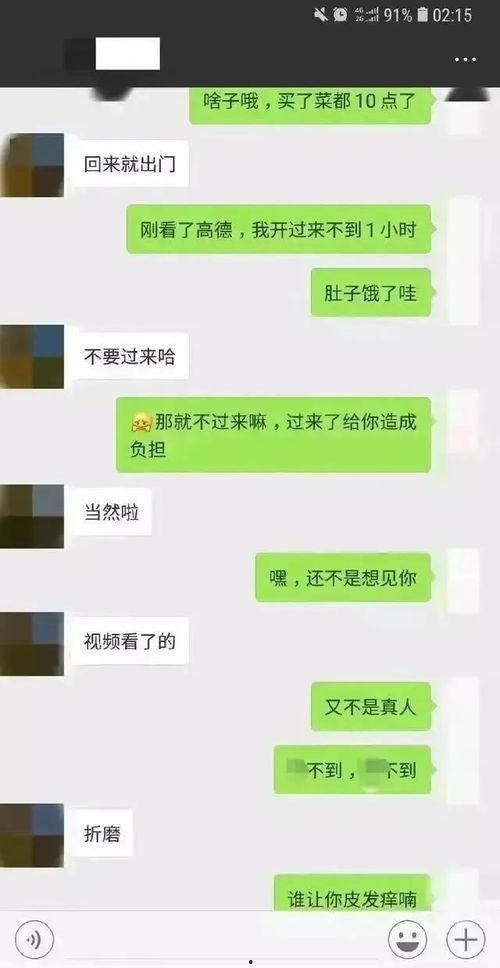 聊天记录娱乐吃瓜,娱乐圈最新吃瓜大事件! 第2张 聊天记录娱乐吃瓜,娱乐圈最新吃瓜大事件! 第2张