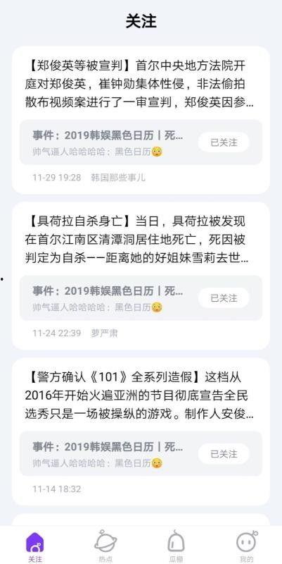 用户吃瓜娱乐1,揭秘娱乐圈幕后故事  第3张